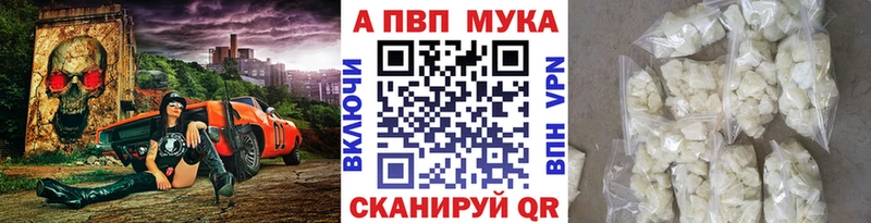 Alfa_PVP VHQ  Купить где  Углегорск 
