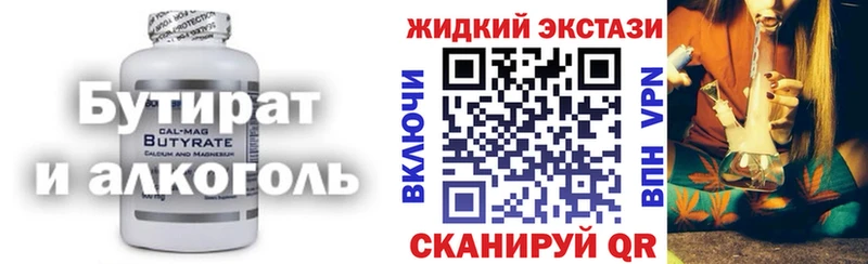 Купить где  Углегорск  Бутират BDO 