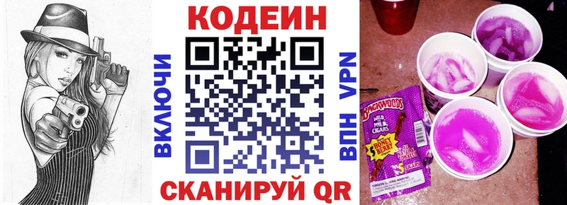 Купить где  Углегорск  Кодеиновый сироп Lean напиток Lean (лин) 