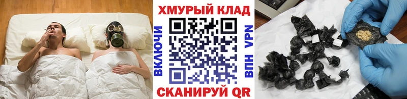 Купить  Углегорск  ГЕРОИН хмурый 