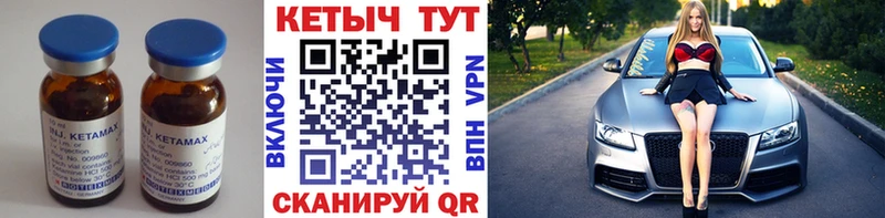 Кетамин ketamine  Купить  Углегорск 