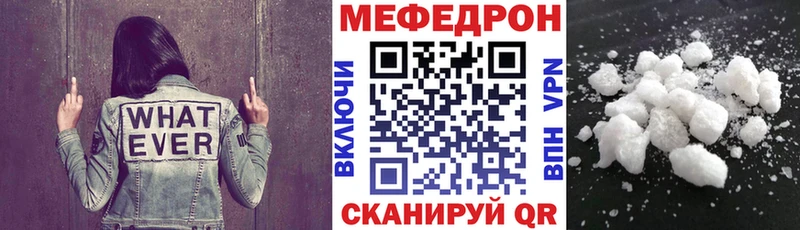 Мефедрон VHQ  Купить закладки  Углегорск 